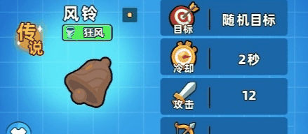 《口袋宠物猪》武器强度排行