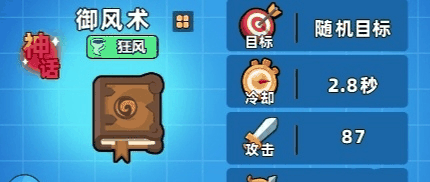 《口袋宠物猪》武器强度排行