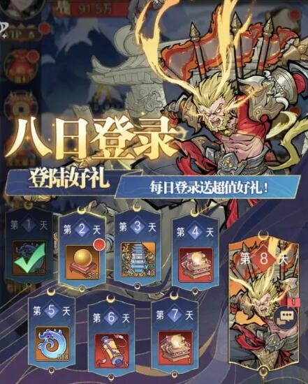 《逍遥九重天》神将获取方法插图2 《逍遥九重天》神将获取方法
