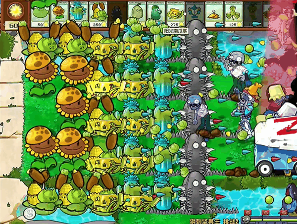 《植物大战僵尸杂交版》钢刺坚果王2通关攻略插图4 《植物大战僵尸杂交版》钢刺坚果王2通关攻略