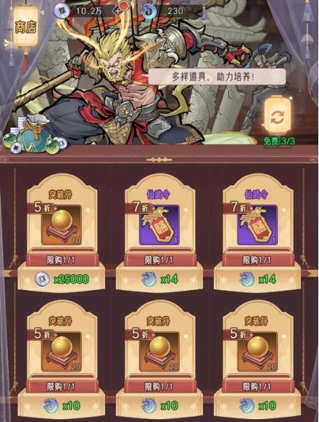 《逍遥九重天》开服第一天攻略大全