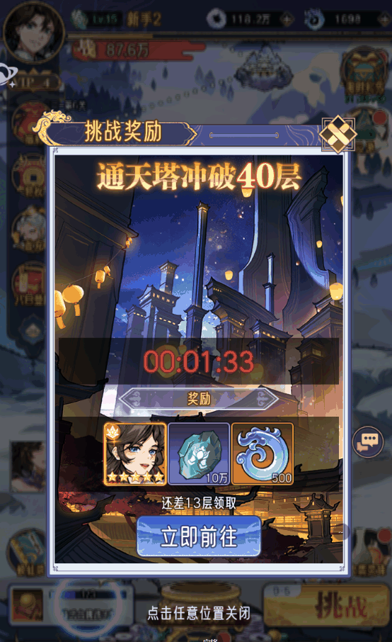 《逍遥九重天》开服第一天攻略大全