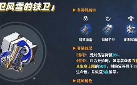 崩坏星穹铁道云璃遗器怎么搭配