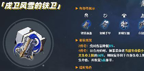 崩坏星穹铁道云璃遗器怎么搭配