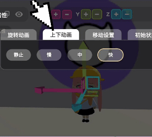 《碧优蒂的世界》角色动画编辑方法插图3 《碧优蒂的世界》角色动画编辑方法