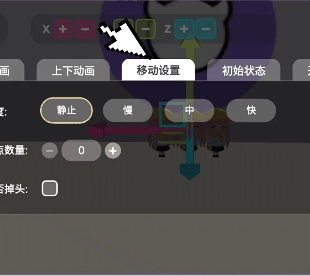 《碧优蒂的世界》角色动画编辑方法插图4 《碧优蒂的世界》角色动画编辑方法