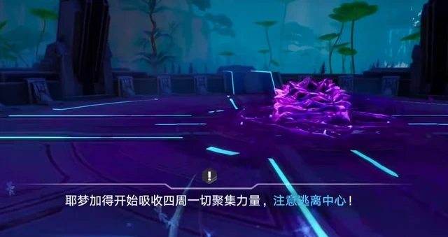 《幻塔》耶梦加得boss挑战攻略