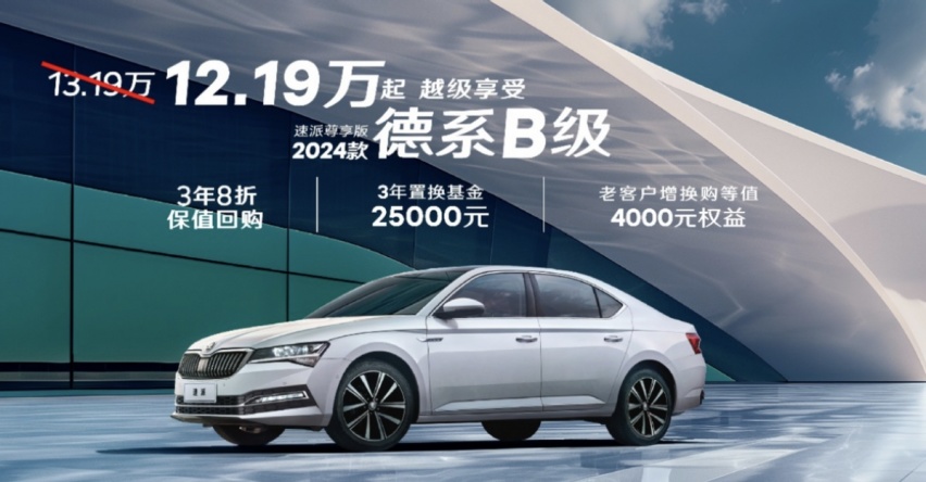 斯柯达缩减中国业务，距离退出中国市场又近了一步