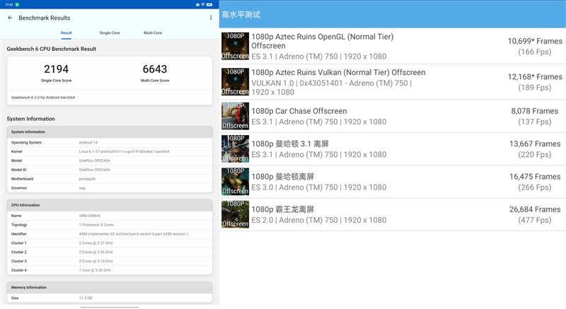一加平板Pro值得入手吗 一加平板Pro全方位测评插图14