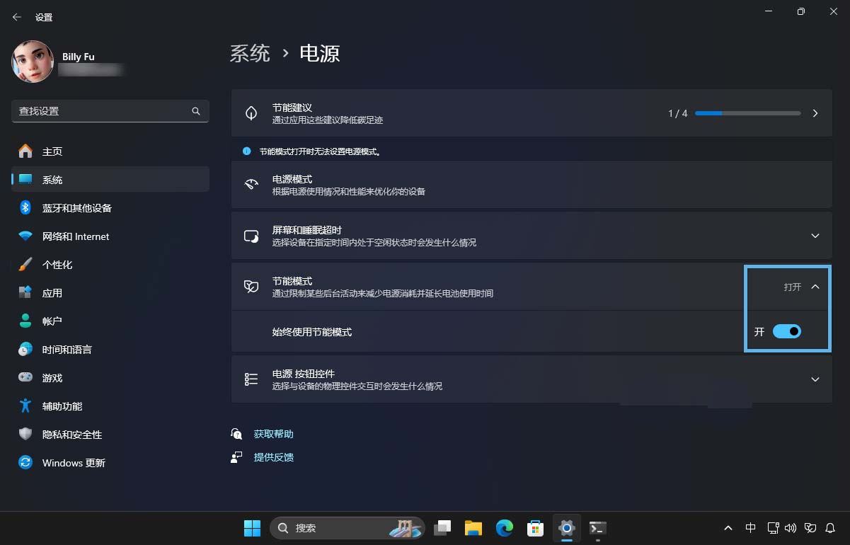 如何升级到 Windows 11 24H2? win11 24h2预览版全新功能抢先体验插图3