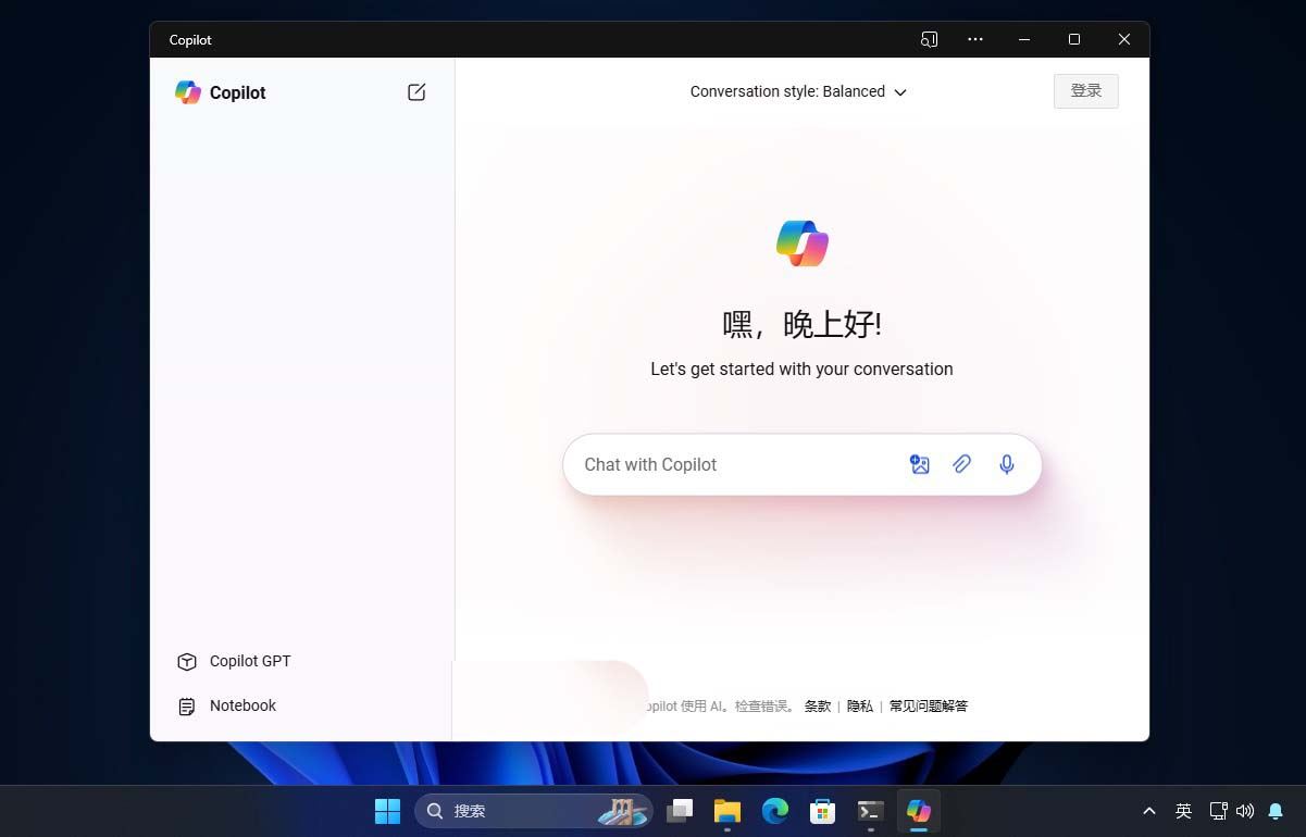 如何升级到 Windows 11 24H2? win11 24h2预览版全新功能抢先体验插图6