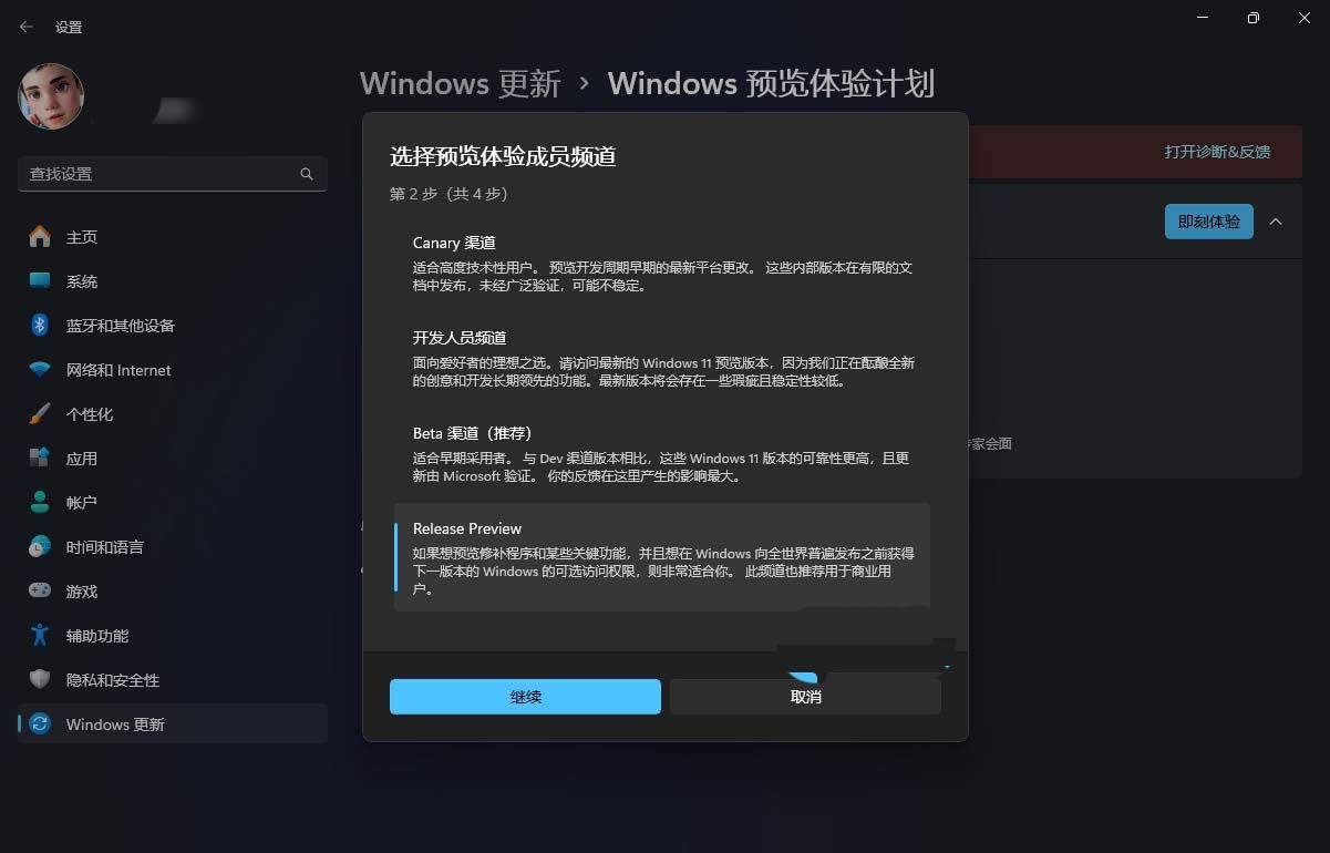 如何升级到 Windows 11 24H2? win11 24h2预览版全新功能抢先体验插图9