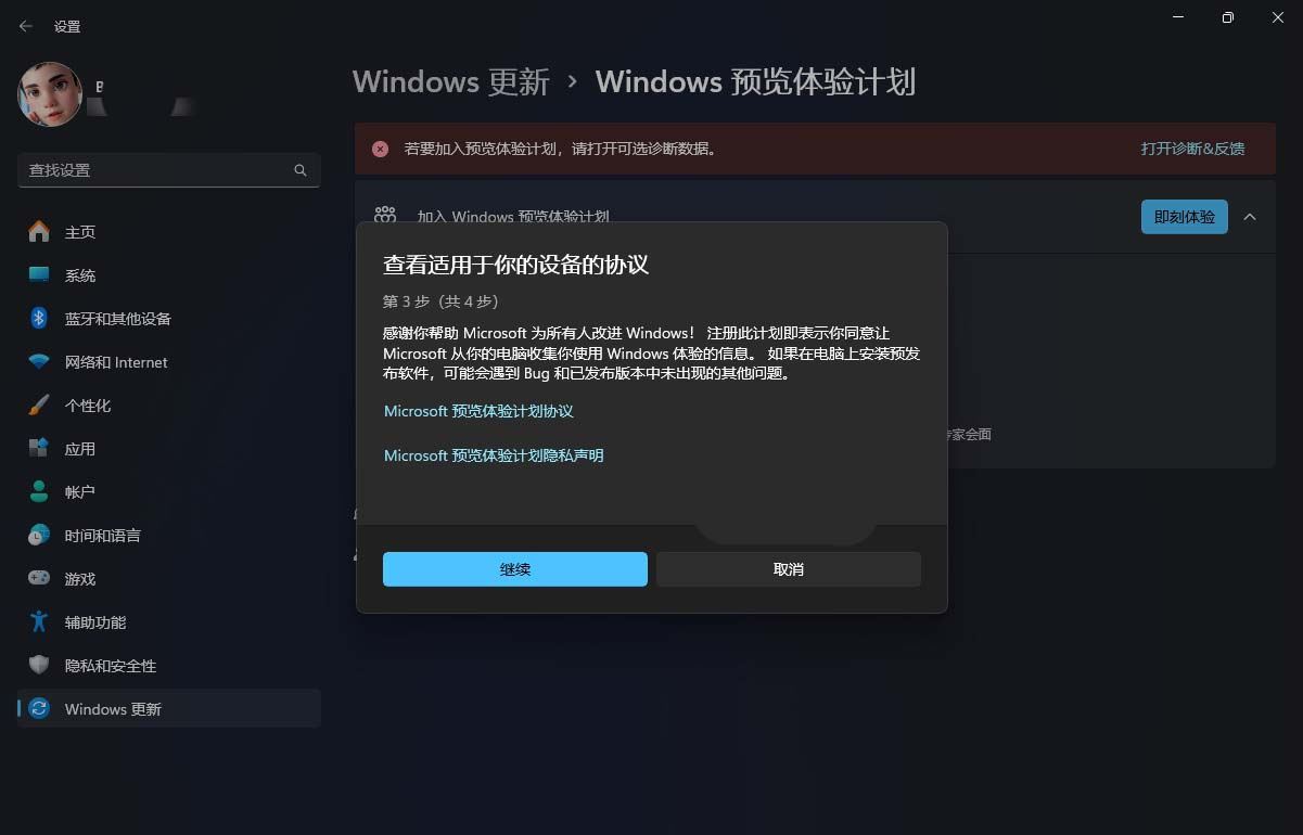 如何升级到 Windows 11 24H2? win11 24h2预览版全新功能抢先体验插图10