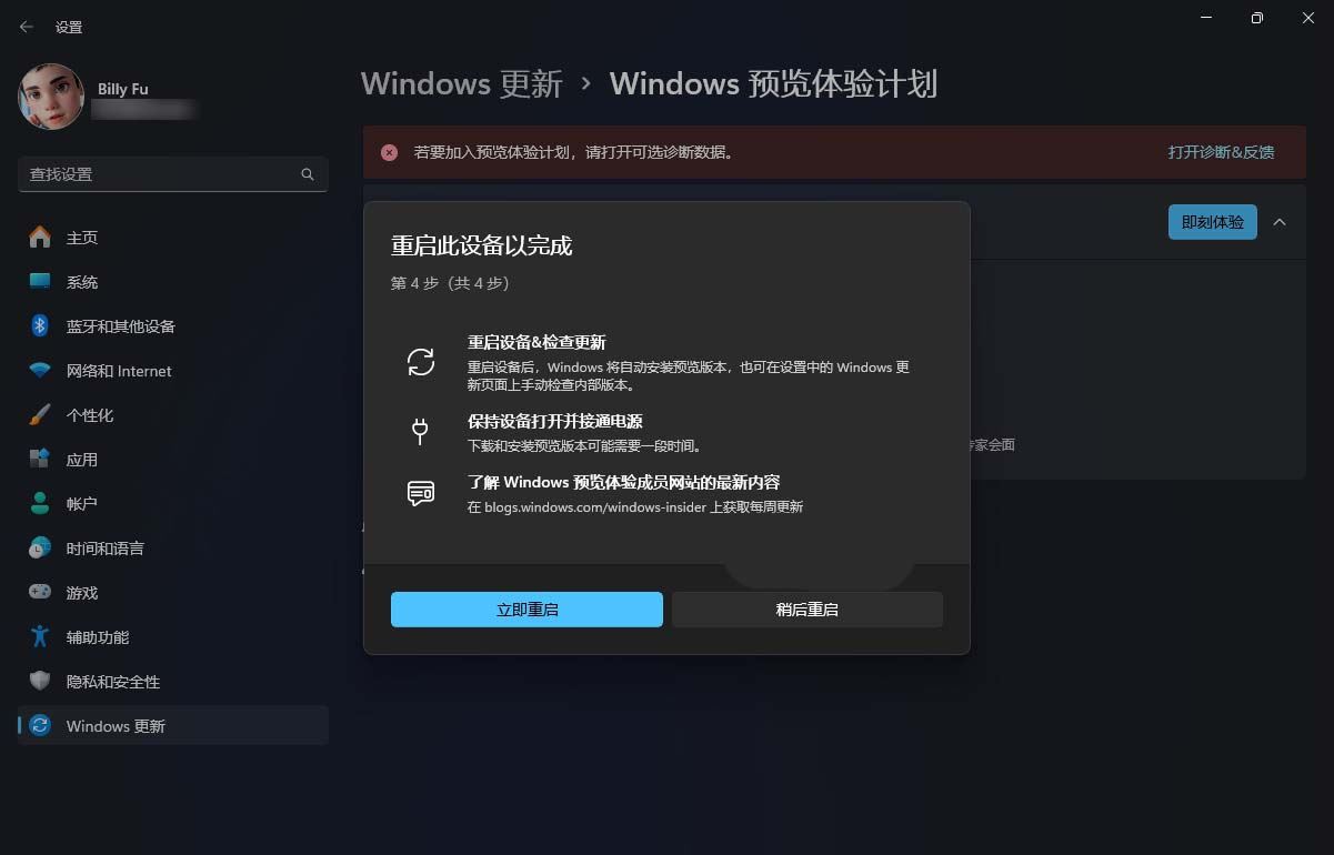 如何升级到 Windows 11 24H2? win11 24h2预览版全新功能抢先体验插图11