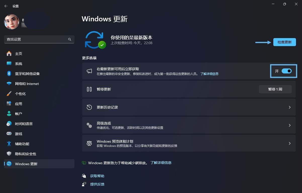 如何升级到 Windows 11 24H2? win11 24h2预览版全新功能抢先体验插图12