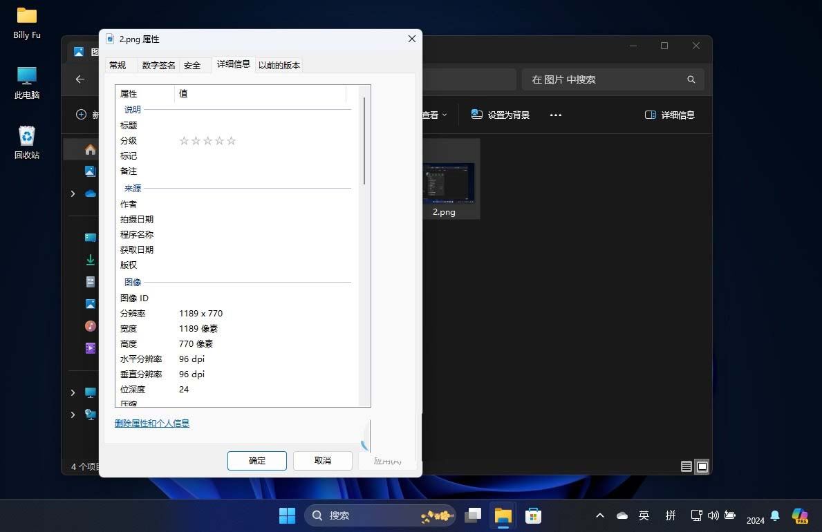 Wind11 24H2版本中文件资源管理器5大新变化汇总插图3