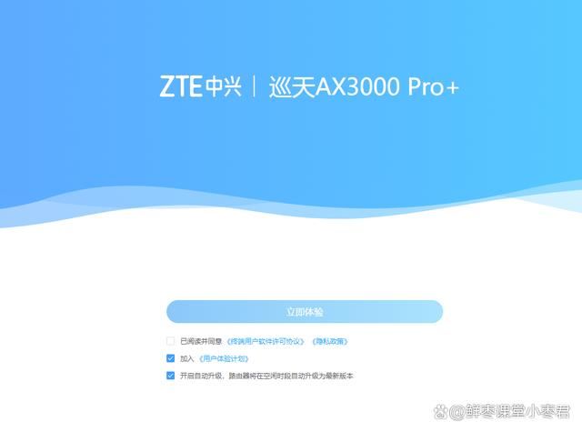 中兴巡天AX3000和AX3000 Pro+怎么选? 中兴路由器对比测评插图30 中兴巡天AX3000和AX3000 Pro+怎么选? 中兴路由器对比测评插图30