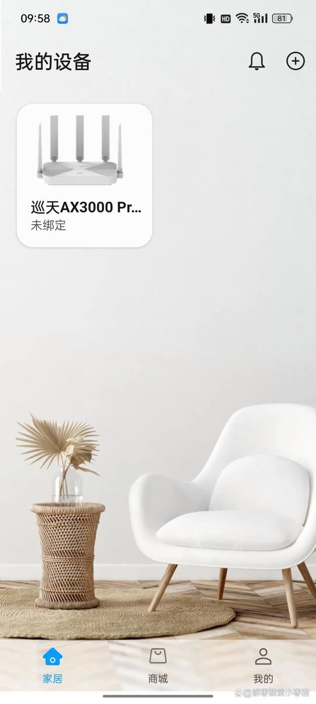 中兴巡天AX3000和AX3000 Pro+怎么选? 中兴路由器对比测评插图42 中兴巡天AX3000和AX3000 Pro+怎么选? 中兴路由器对比测评插图42