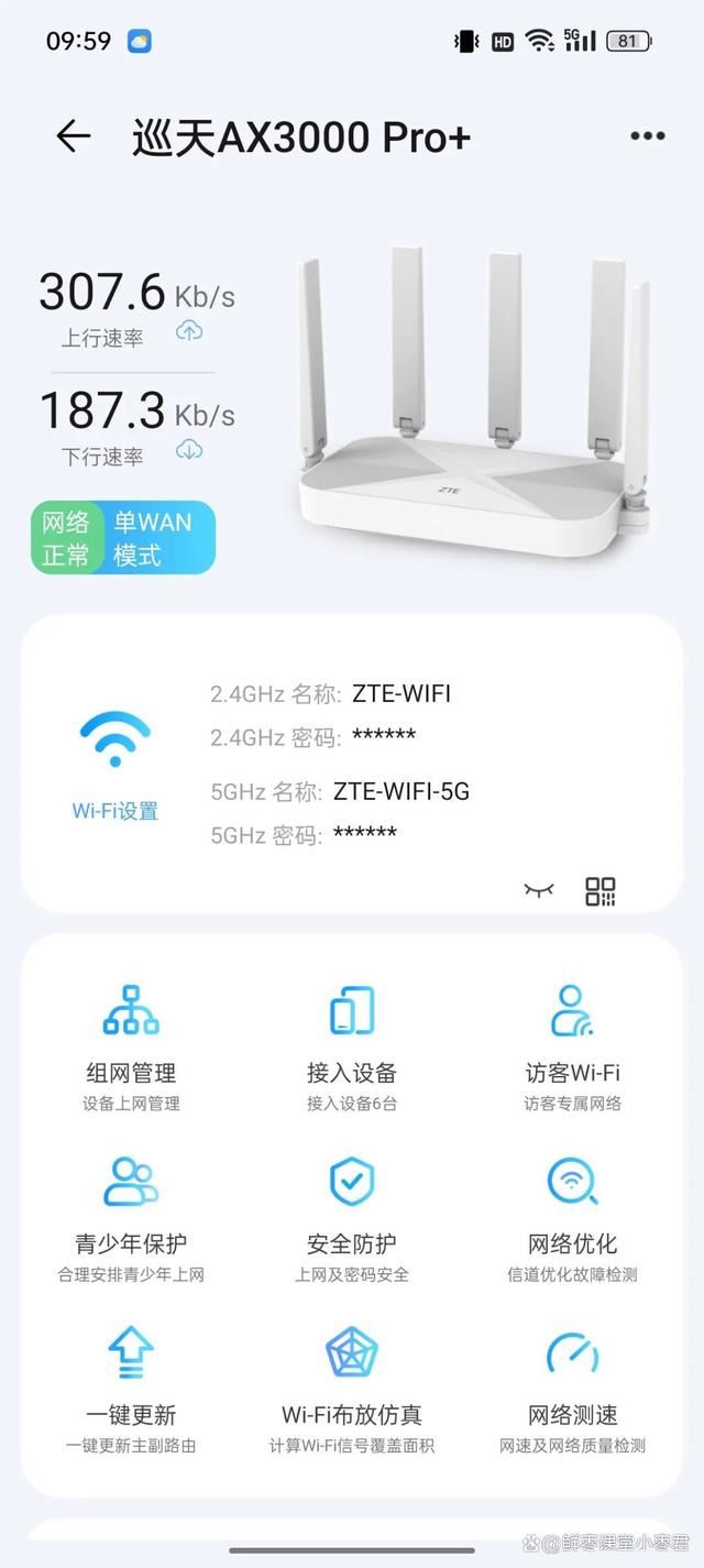 中兴巡天AX3000和AX3000 Pro+怎么选? 中兴路由器对比测评插图43 中兴巡天AX3000和AX3000 Pro+怎么选? 中兴路由器对比测评插图43