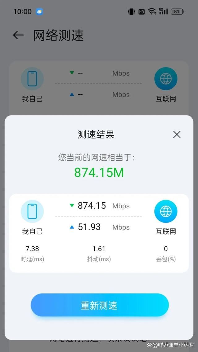 中兴巡天AX3000和AX3000 Pro+怎么选? 中兴路由器对比测评插图46 中兴巡天AX3000和AX3000 Pro+怎么选? 中兴路由器对比测评插图46