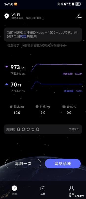 3000M无线速率! 京东云无线宝AX3000哪吒体验测评插图10 3000M无线速率! 京东云无线宝AX3000哪吒体验测评插图10