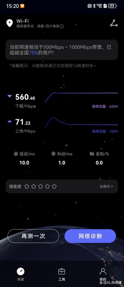 3000M无线速率! 京东云无线宝AX3000哪吒体验测评插图11 3000M无线速率! 京东云无线宝AX3000哪吒体验测评插图11