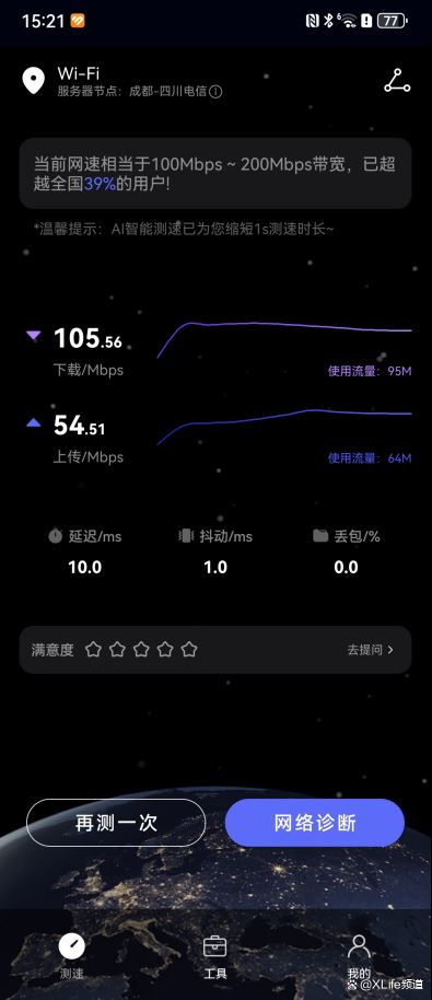3000M无线速率! 京东云无线宝AX3000哪吒体验测评插图13 3000M无线速率! 京东云无线宝AX3000哪吒体验测评插图13
