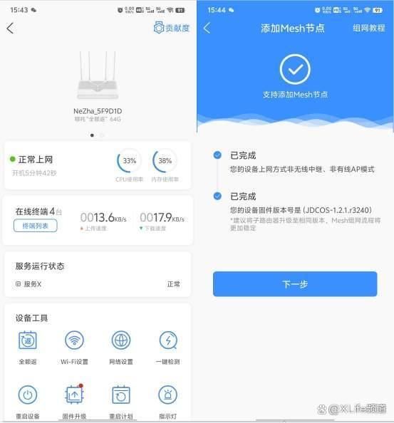 3000M无线速率! 京东云无线宝AX3000哪吒体验测评插图17 3000M无线速率! 京东云无线宝AX3000哪吒体验测评插图17
