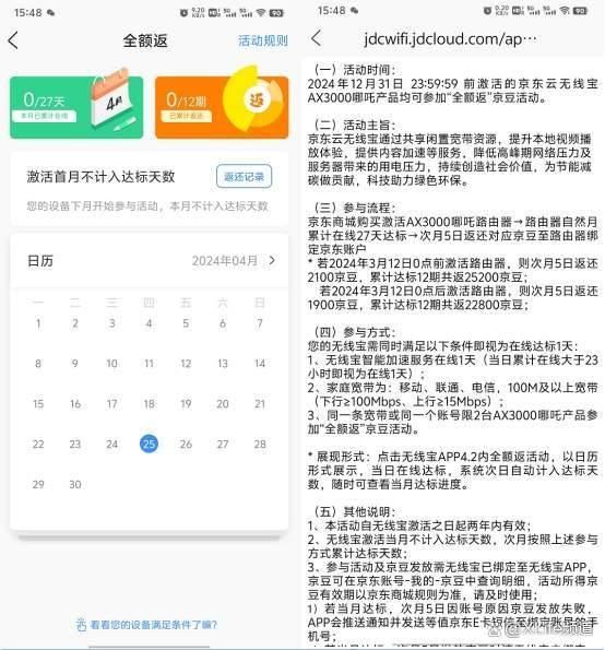 3000M无线速率! 京东云无线宝AX3000哪吒体验测评插图19 3000M无线速率! 京东云无线宝AX3000哪吒体验测评插图19
