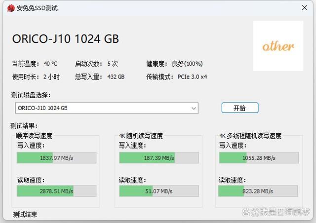 轻松实现老电脑性能翻倍! 奥睿科J10固态硬盘详细测评插图13 轻松实现老电脑性能翻倍! 奥睿科J10固态硬盘详细测评插图13