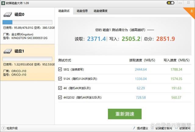 轻松实现老电脑性能翻倍! 奥睿科J10固态硬盘详细测评插图16 轻松实现老电脑性能翻倍! 奥睿科J10固态硬盘详细测评插图16