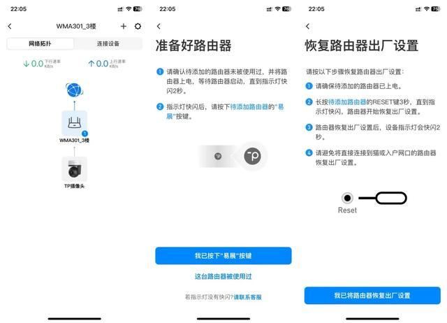 手把手教你实现全屋WiFi! 路由器有线、无线Mesh组网简易教程插图9 手把手教你实现全屋WiFi! 路由器有线、无线Mesh组网简易教程插图9