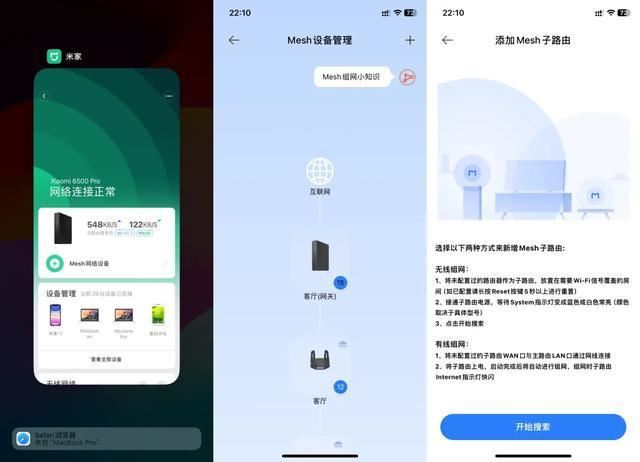 手把手教你实现全屋WiFi! 路由器有线、无线Mesh组网简易教程插图11 手把手教你实现全屋WiFi! 路由器有线、无线Mesh组网简易教程插图11