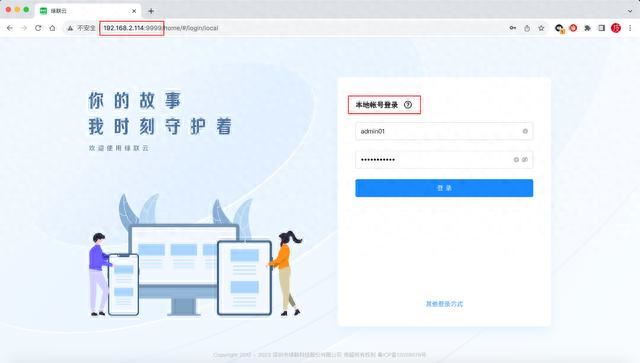 均衡且全面的强! 绿联私有云DX4600 Pro搭建家庭影院的详细教程插图14