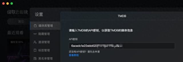 均衡且全面的强! 绿联私有云DX4600 Pro搭建家庭影院的详细教程插图15