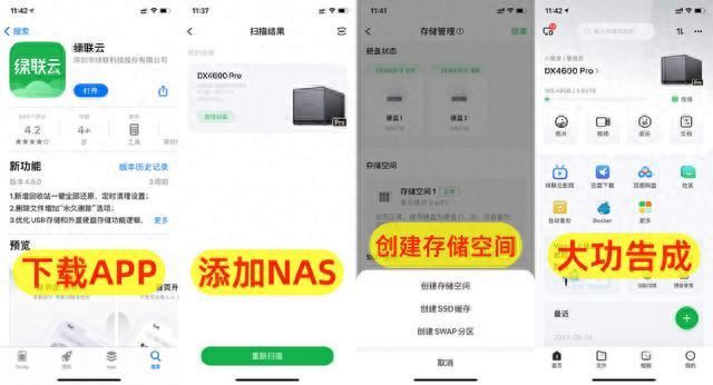 均衡且全面的强! 绿联私有云DX4600 Pro搭建家庭影院的详细教程插图21