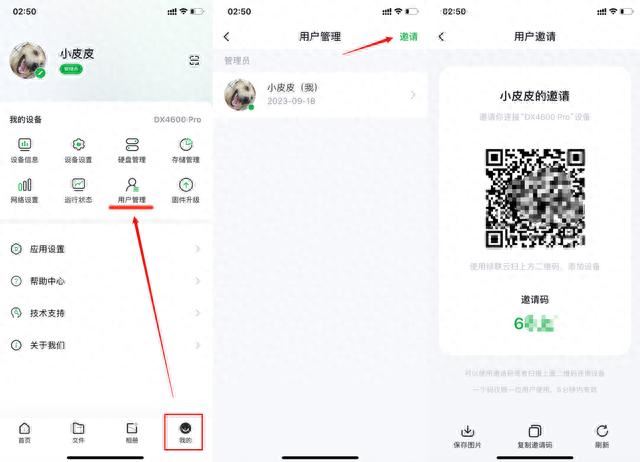 均衡且全面的强! 绿联私有云DX4600 Pro搭建家庭影院的详细教程插图22