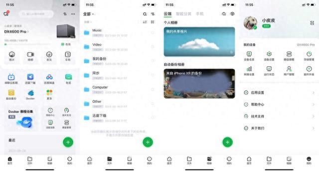 均衡且全面的强! 绿联私有云DX4600 Pro搭建家庭影院的详细教程插图23