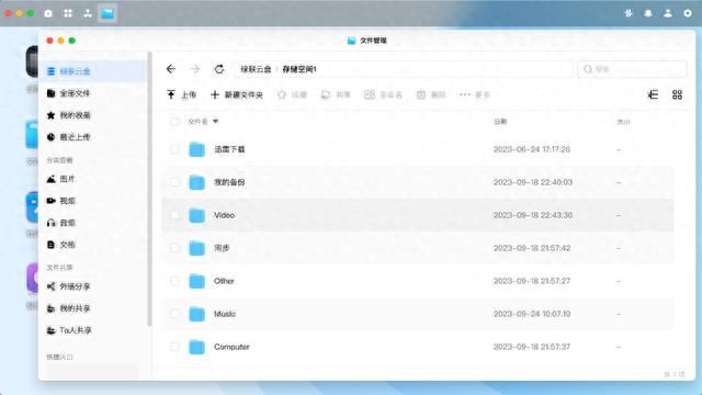 均衡且全面的强! 绿联私有云DX4600 Pro搭建家庭影院的详细教程插图25
