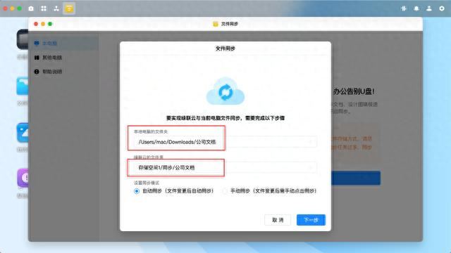 均衡且全面的强! 绿联私有云DX4600 Pro搭建家庭影院的详细教程插图29