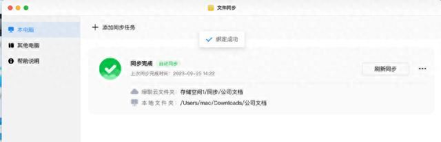 均衡且全面的强! 绿联私有云DX4600 Pro搭建家庭影院的详细教程插图30