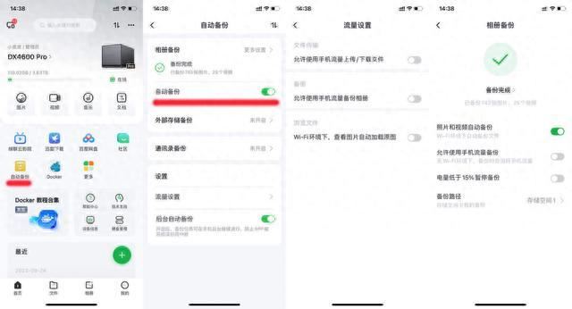 均衡且全面的强! 绿联私有云DX4600 Pro搭建家庭影院的详细教程插图34