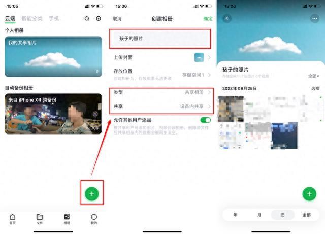 均衡且全面的强! 绿联私有云DX4600 Pro搭建家庭影院的详细教程插图38