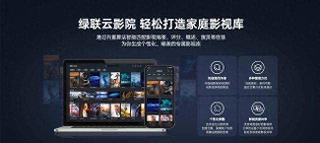 均衡且全面的强! 绿联私有云DX4600 Pro搭建家庭影院的详细教程插图39