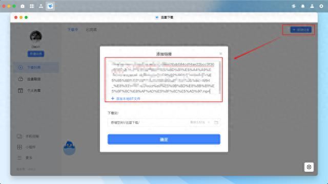 均衡且全面的强! 绿联私有云DX4600 Pro搭建家庭影院的详细教程插图43