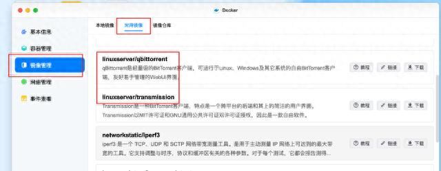 均衡且全面的强! 绿联私有云DX4600 Pro搭建家庭影院的详细教程插图55
