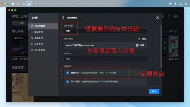均衡且全面的强! 绿联私有云DX4600 Pro搭建家庭影院的详细教程插图57