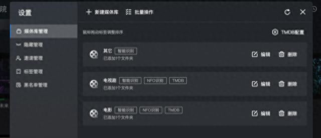 均衡且全面的强! 绿联私有云DX4600 Pro搭建家庭影院的详细教程插图58