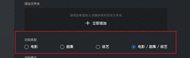 均衡且全面的强! 绿联私有云DX4600 Pro搭建家庭影院的详细教程插图59