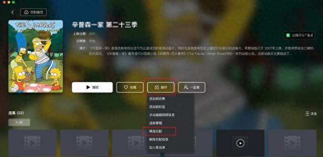 均衡且全面的强! 绿联私有云DX4600 Pro搭建家庭影院的详细教程插图63